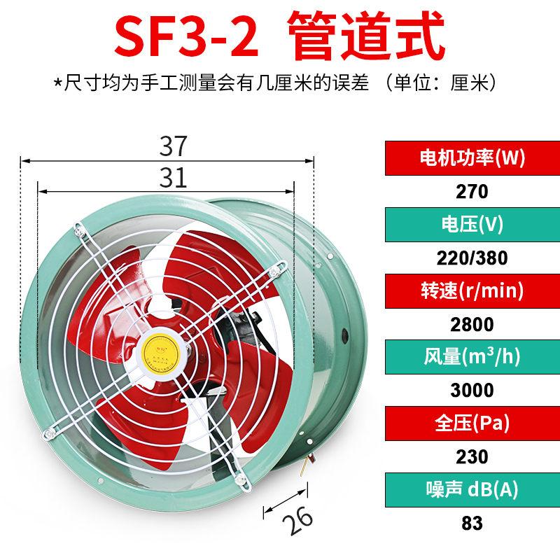 SF3-2 370W 管道式.jpg