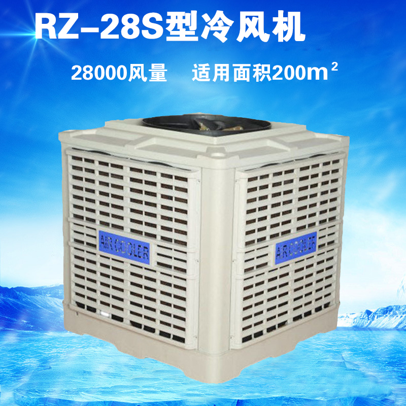 上出式冷风机2.2KW28000风量