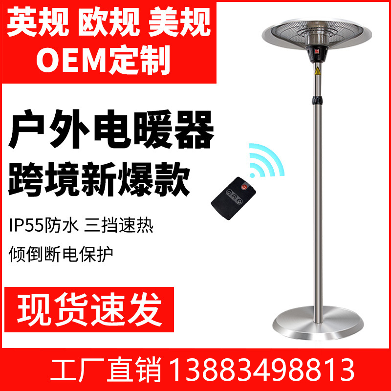 伞形燃气取暖器电家用暖风机大面积户外电热风机取暖炉取暖气
