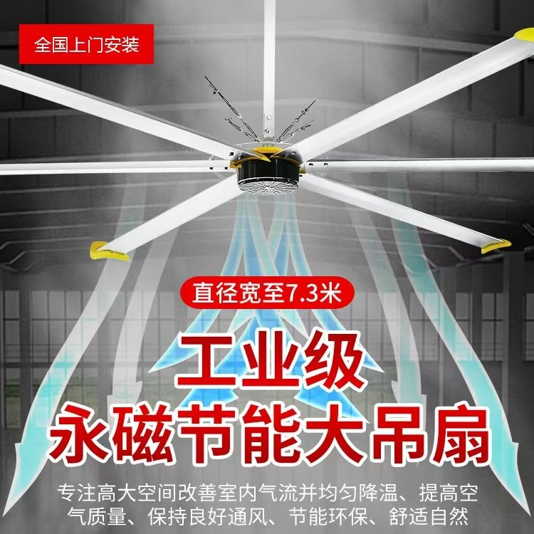 永磁大风扇低速运行