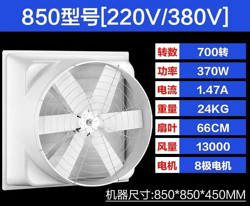 850 型 SMC 玻璃钢负压风机