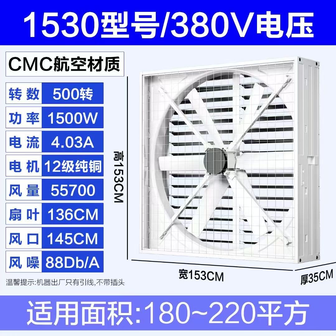 1530 型方形负压风机