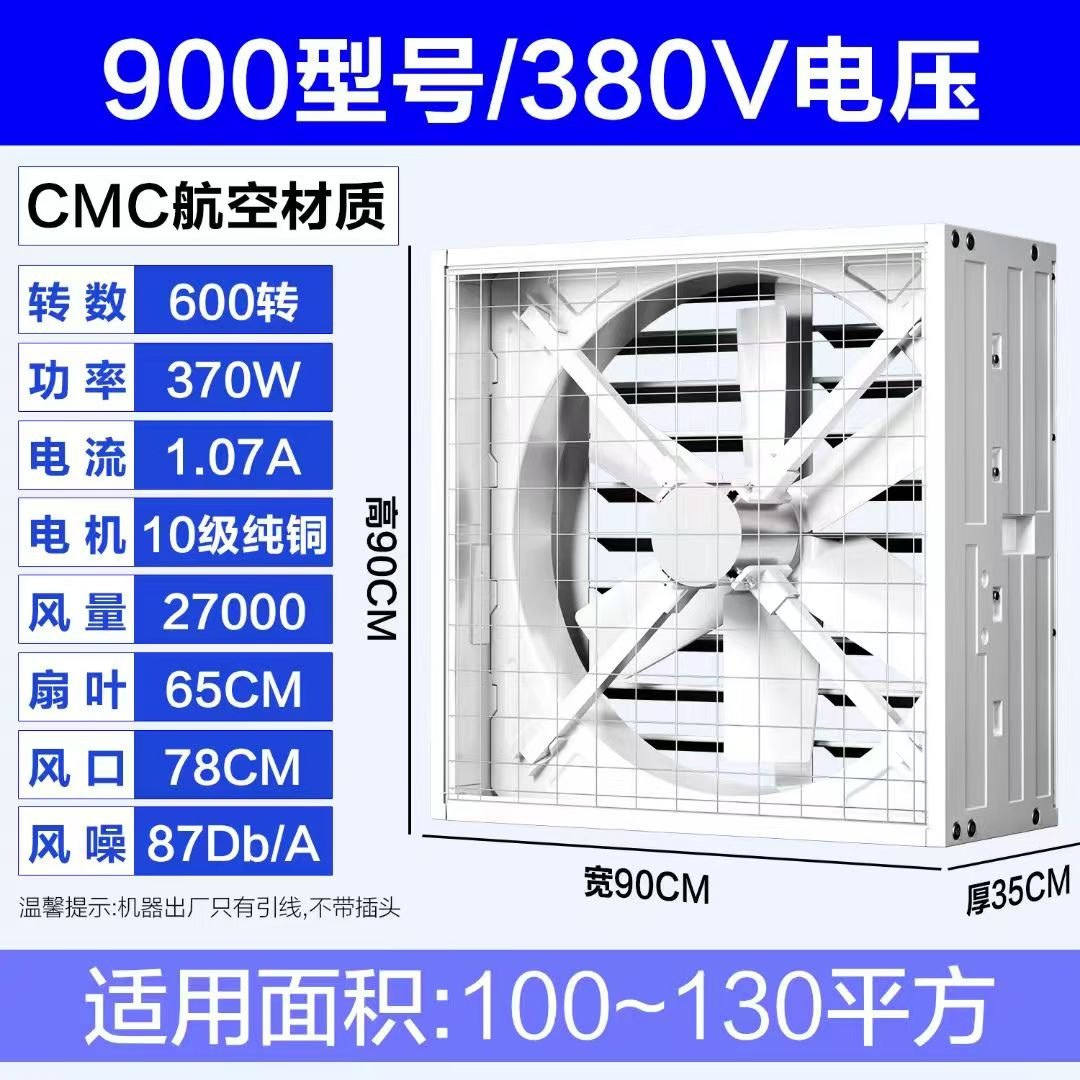 900 型方形负压风机整机