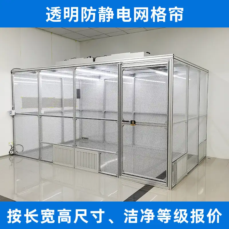 洁净棚