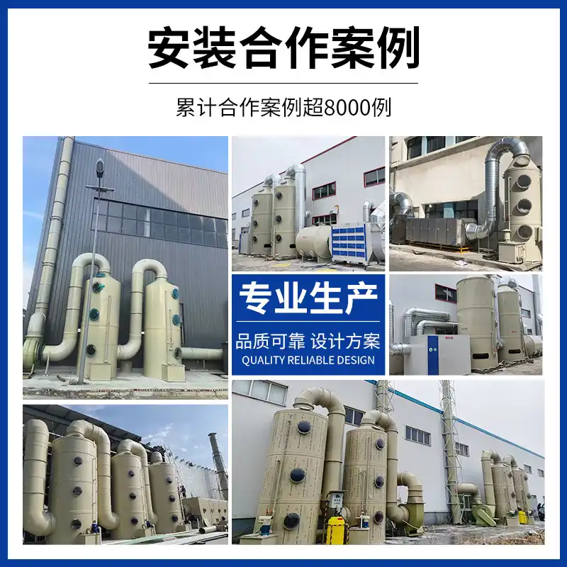 喷淋洗涤塔