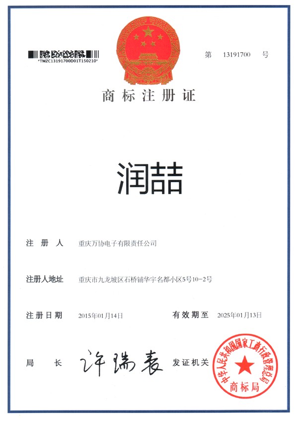 润喆商标